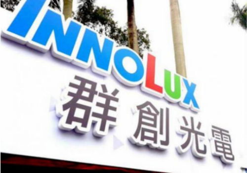 群創光電 將把半導體封測正式納入營業項目